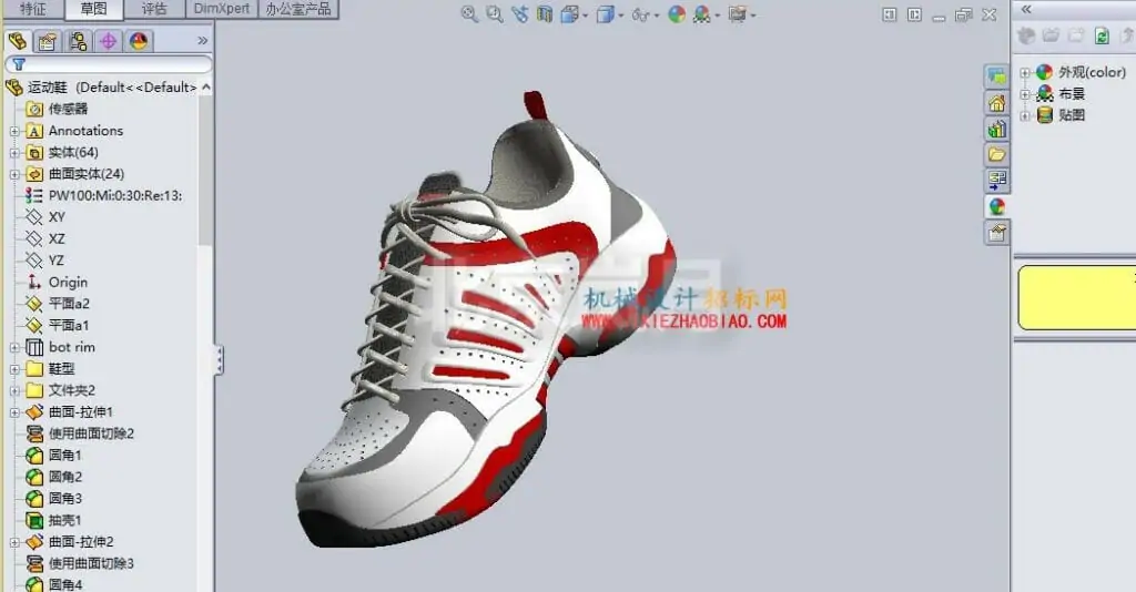 Solidworks曲面设计