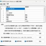 创建三视图设置